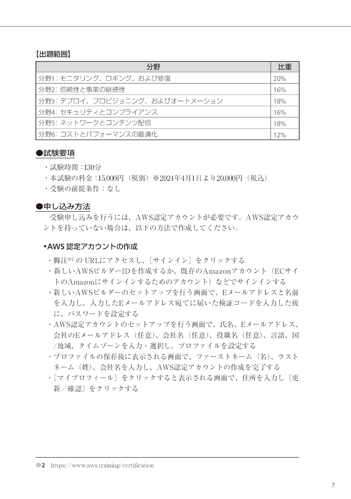 サムネイル 7