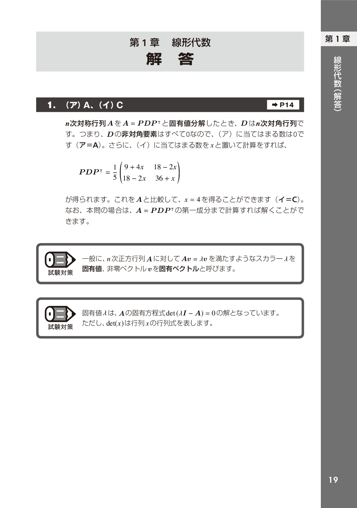 サムネイル 19