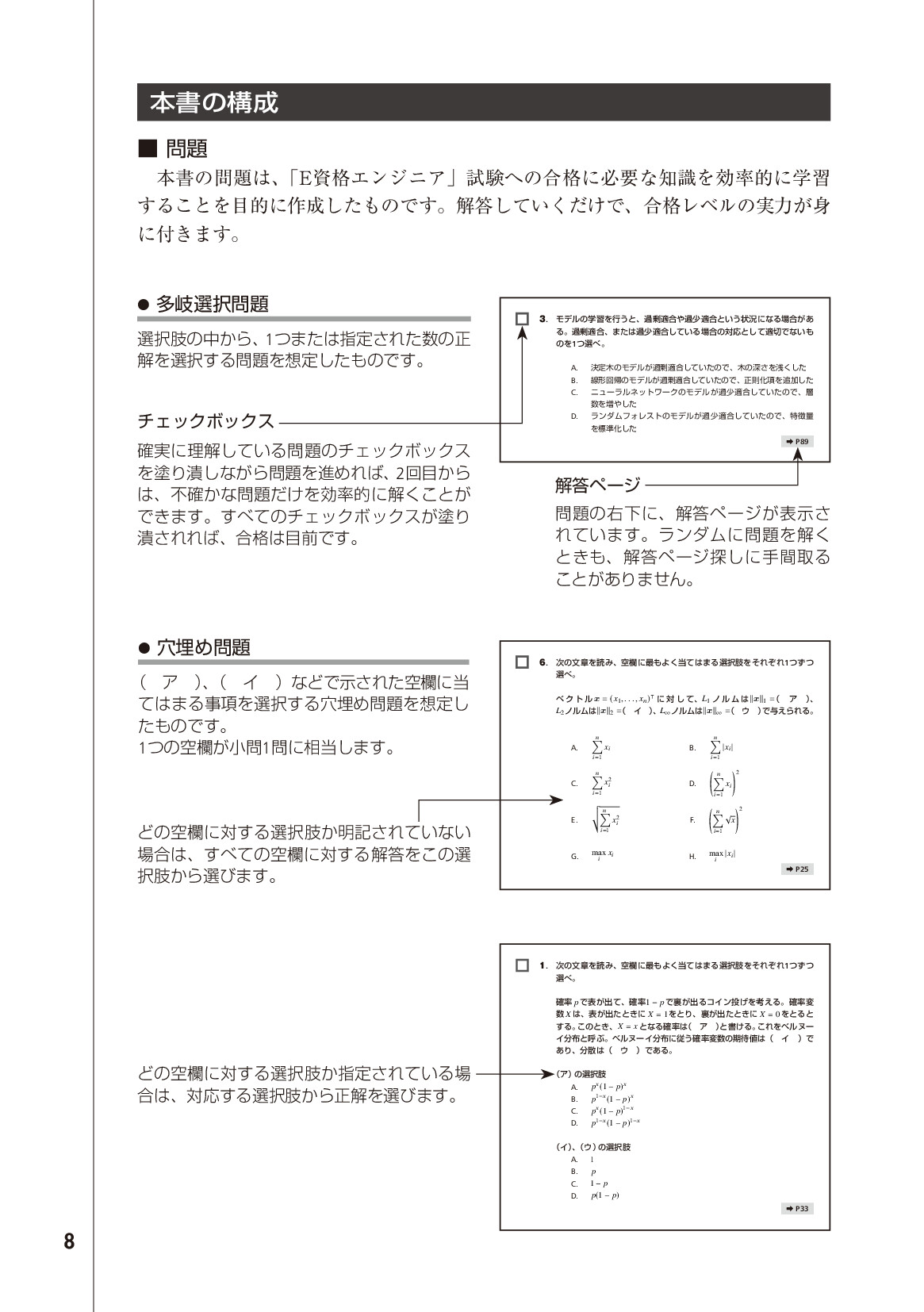 サムネイル 8