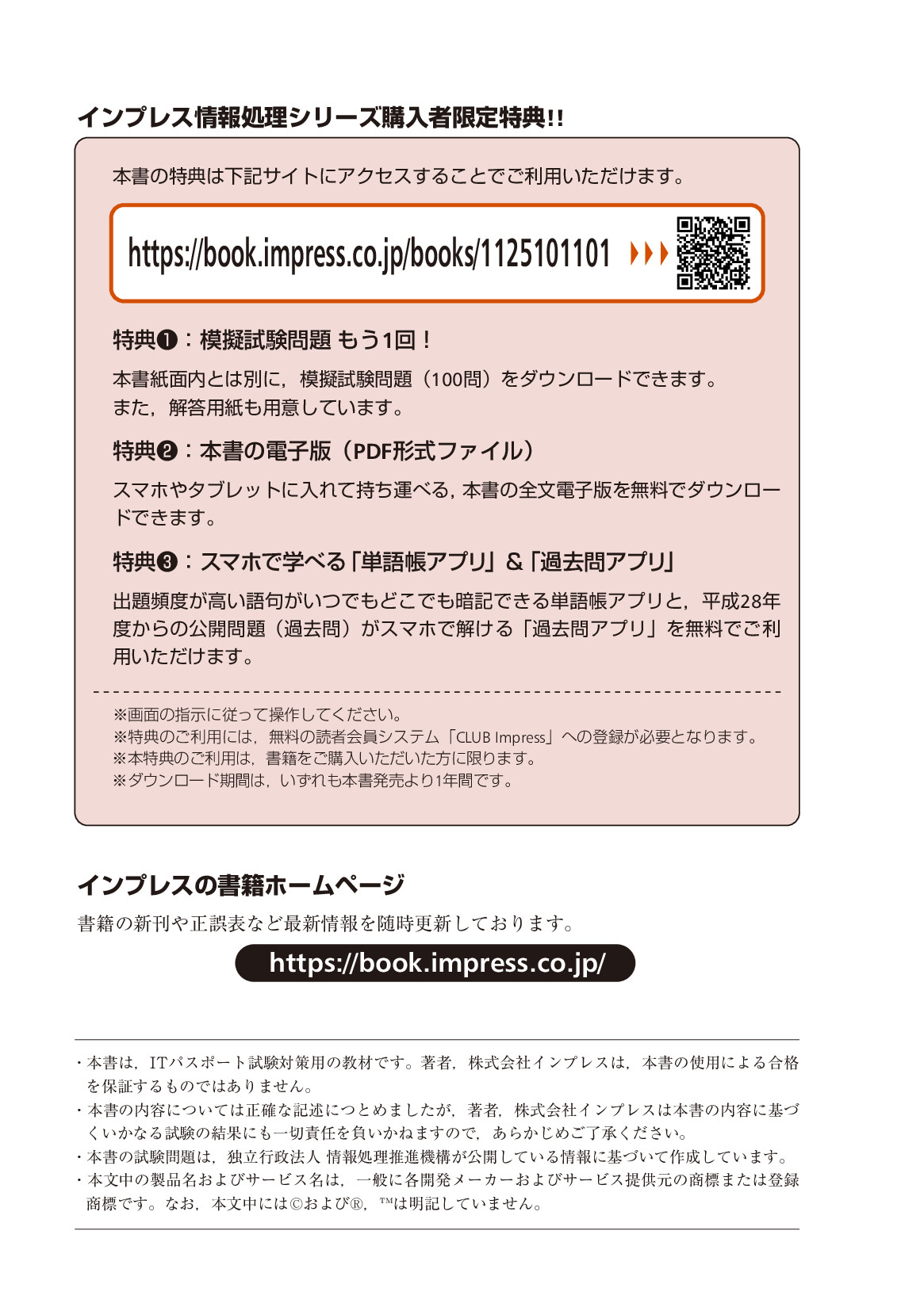 サムネイル 2