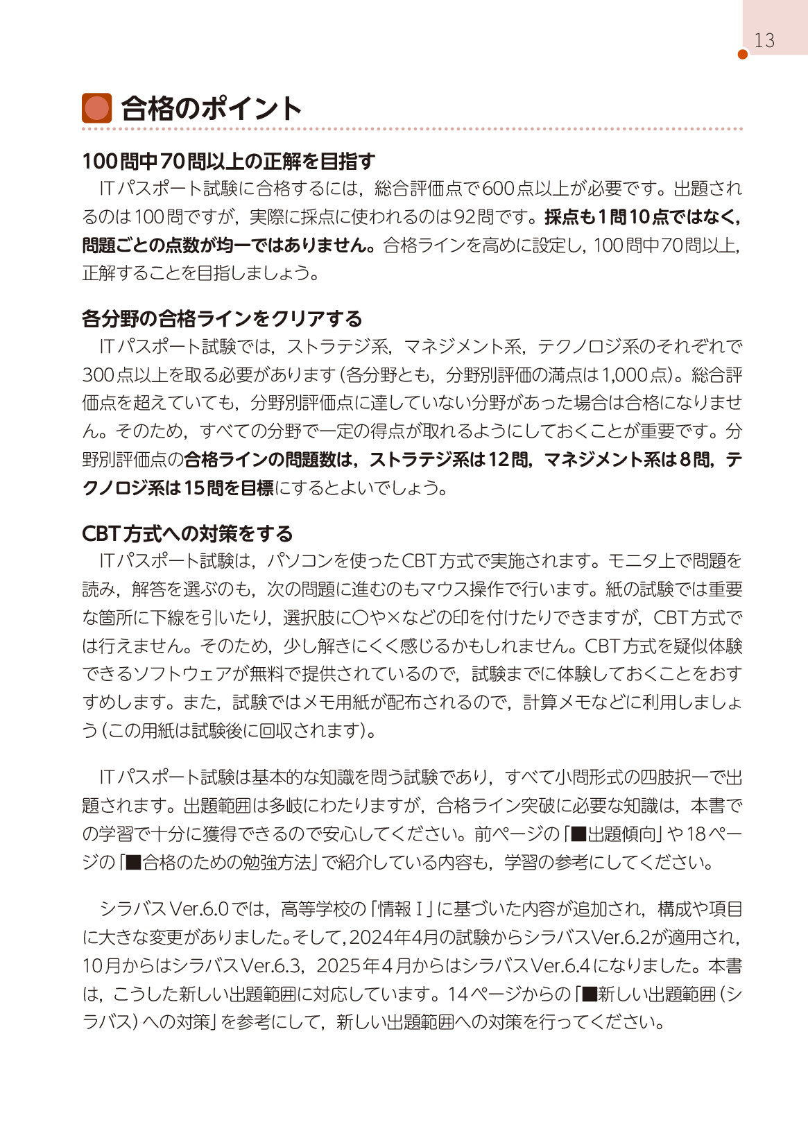 サムネイル 13