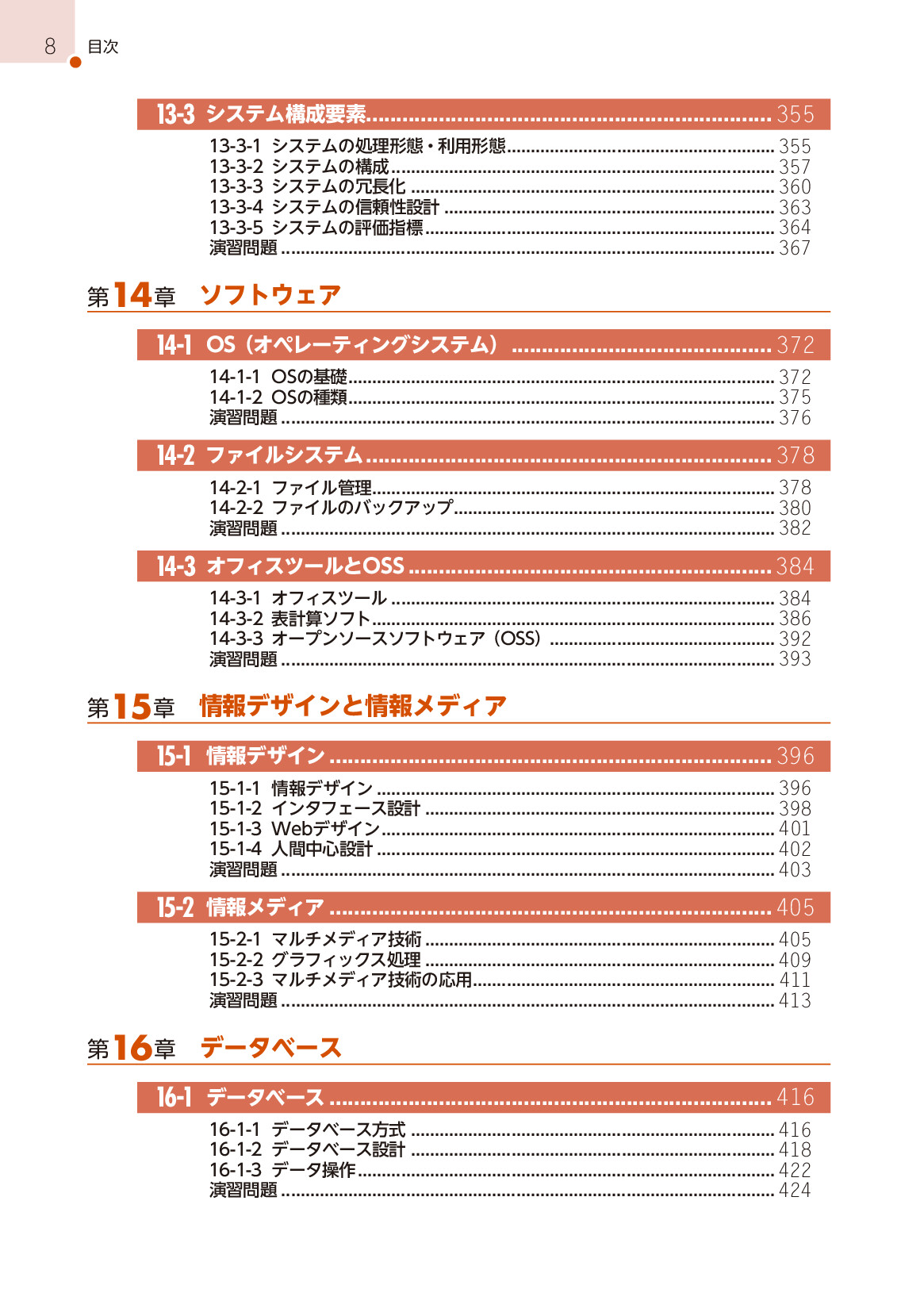 サムネイル 8