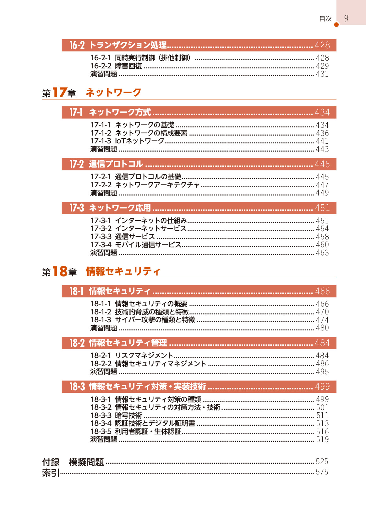 サムネイル 9