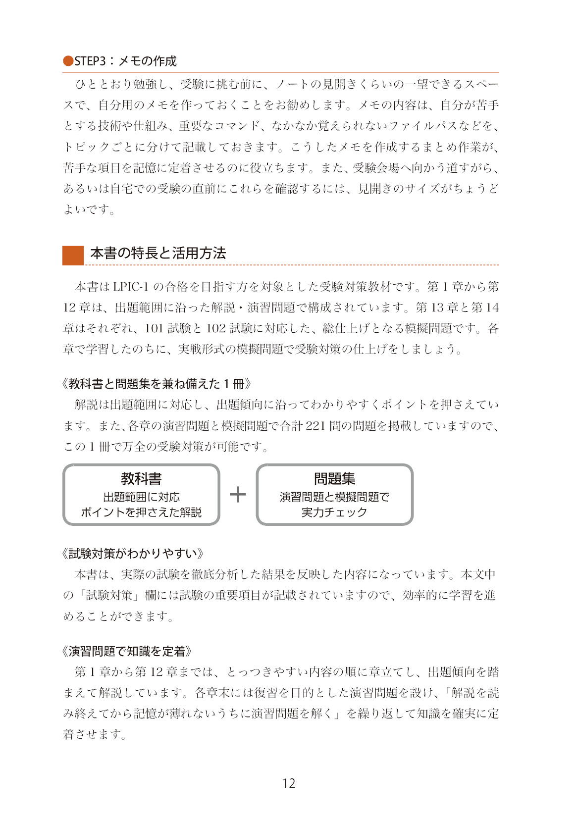サムネイル 12