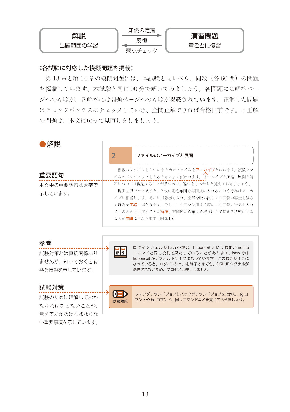 サムネイル 13