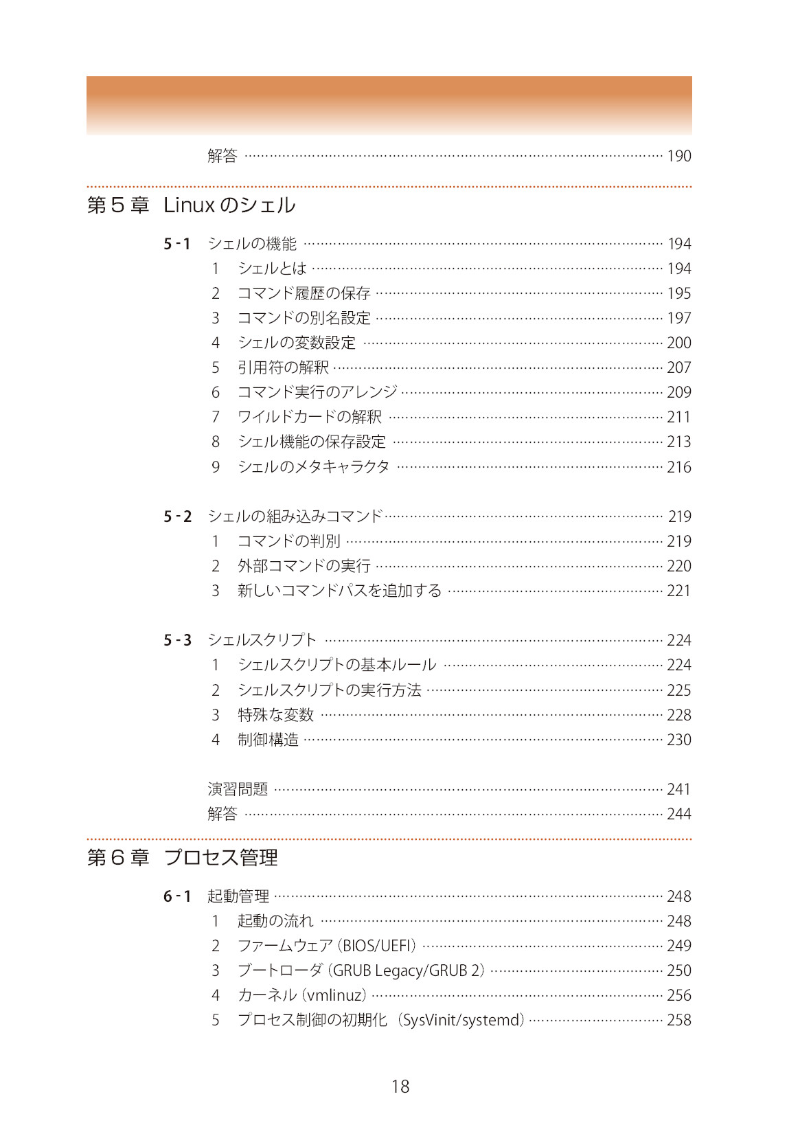 サムネイル 18