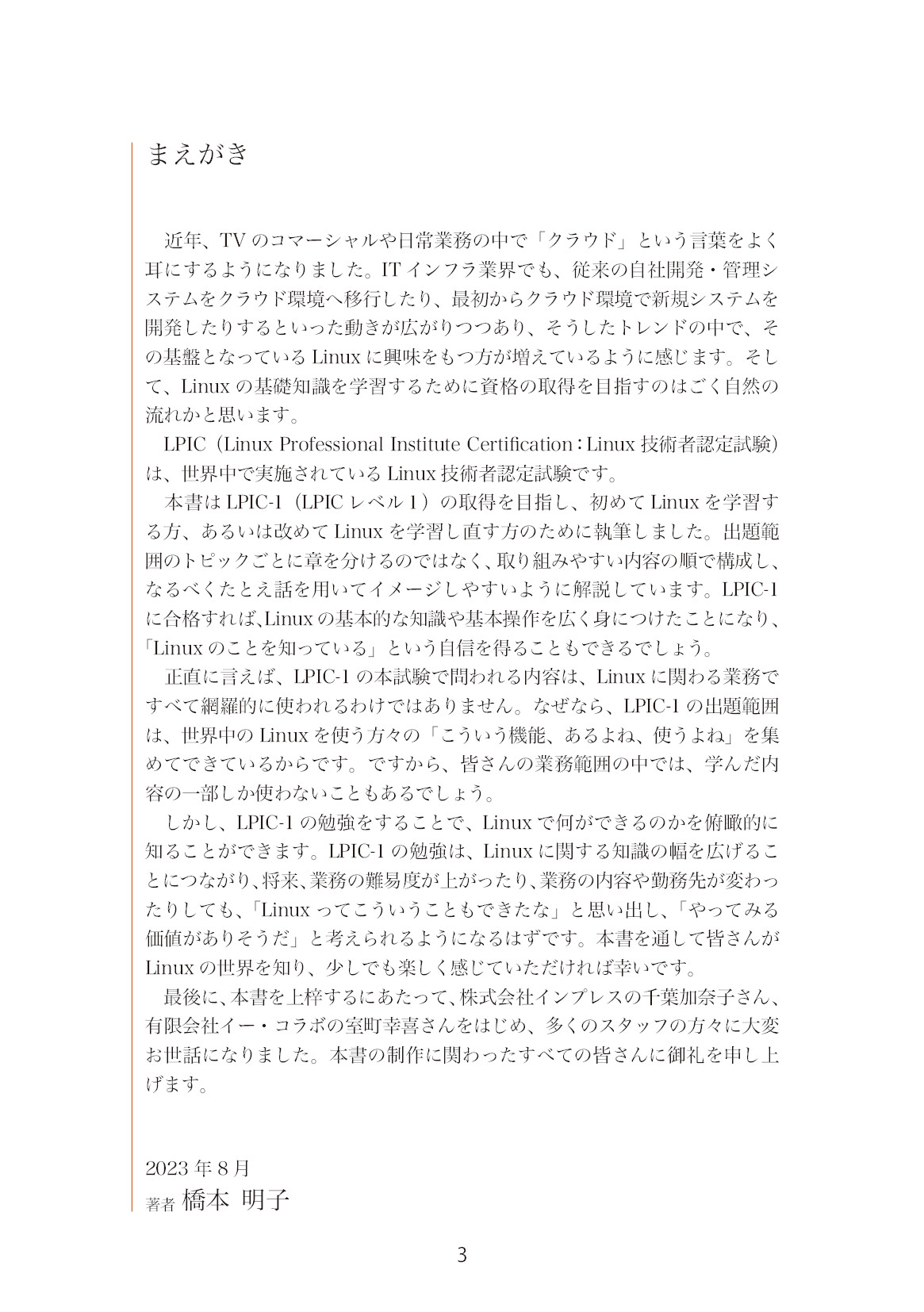 サムネイル 3