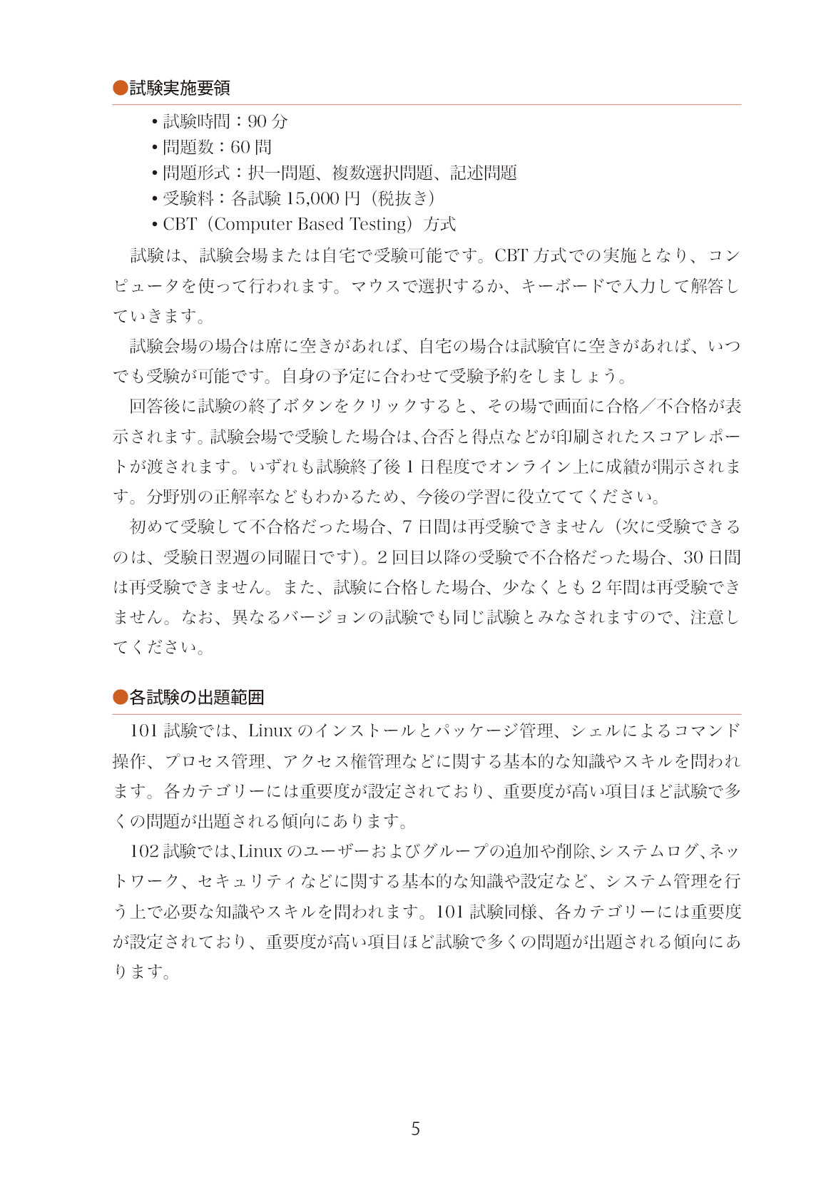 サムネイル 5