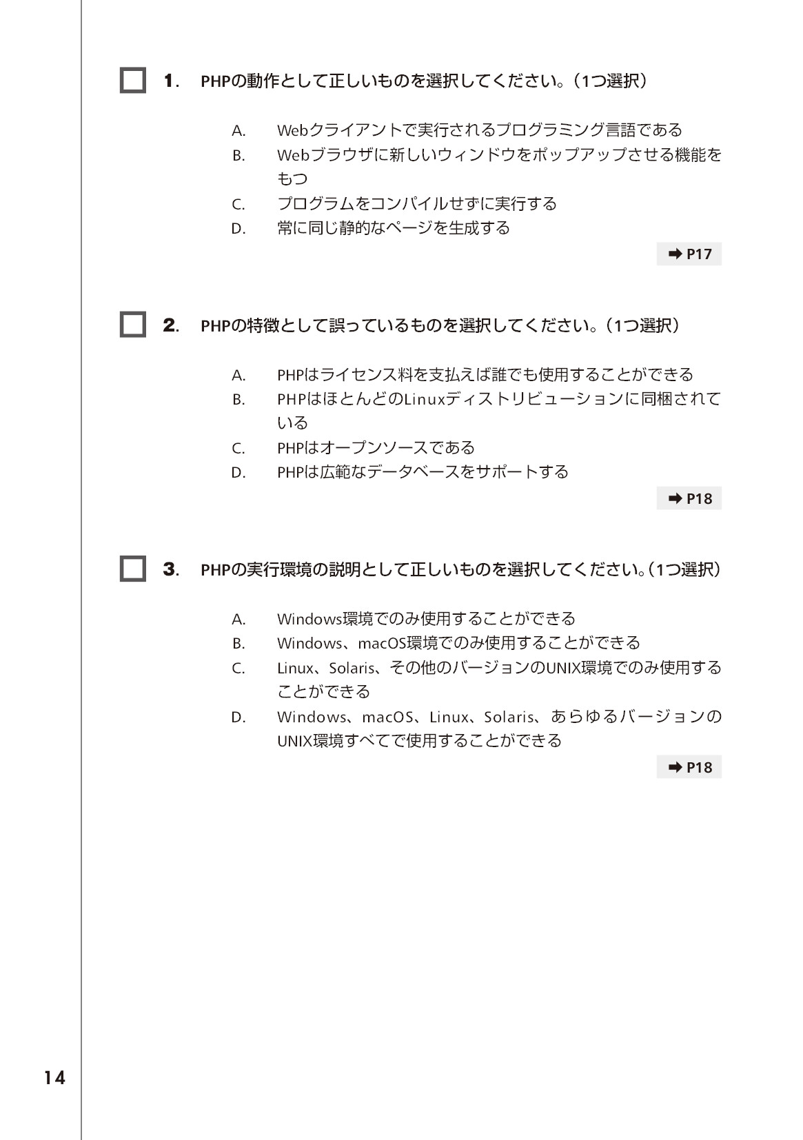 サムネイル 14