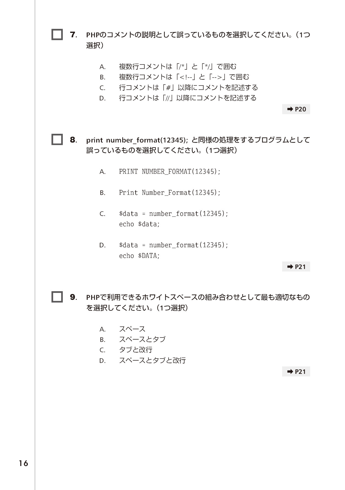 サムネイル 16