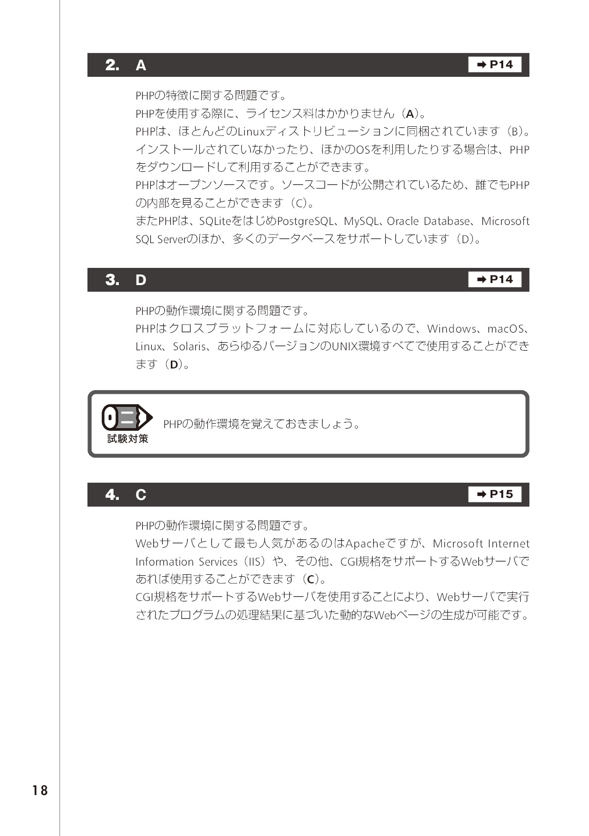 サムネイル 18