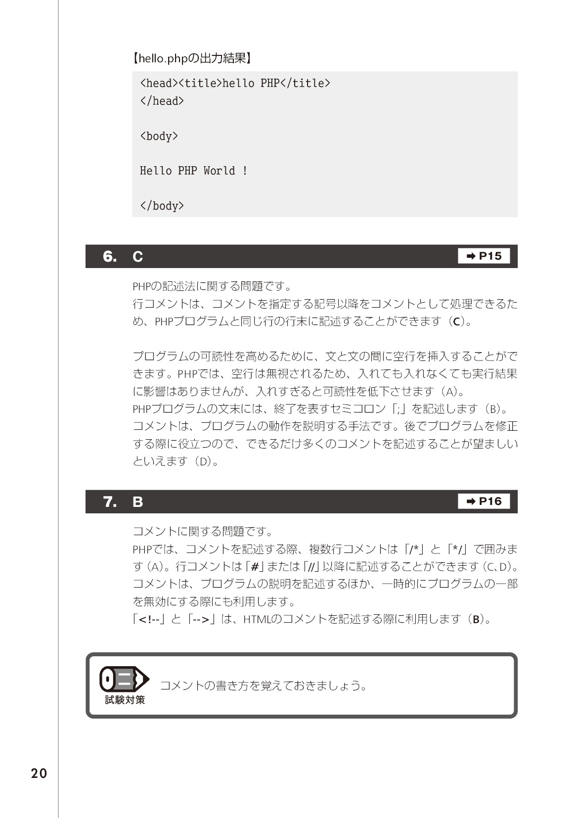 サムネイル 20