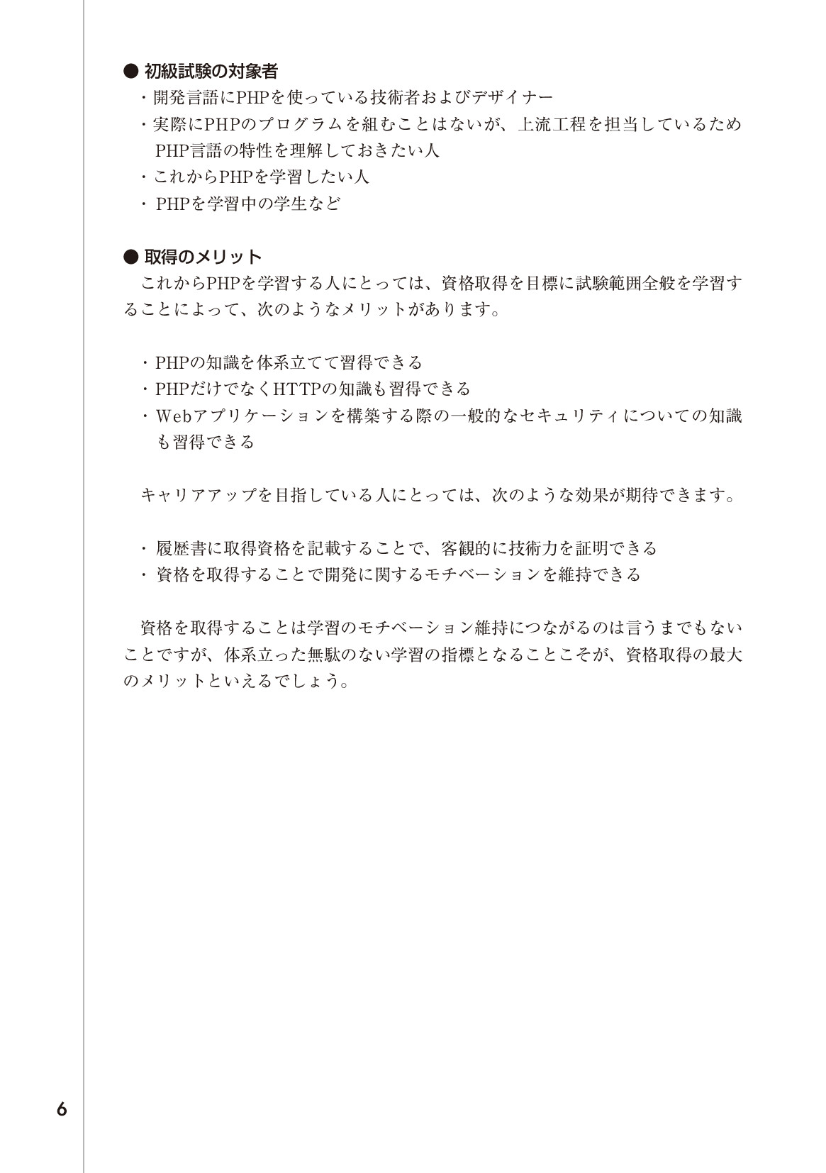 サムネイル 6