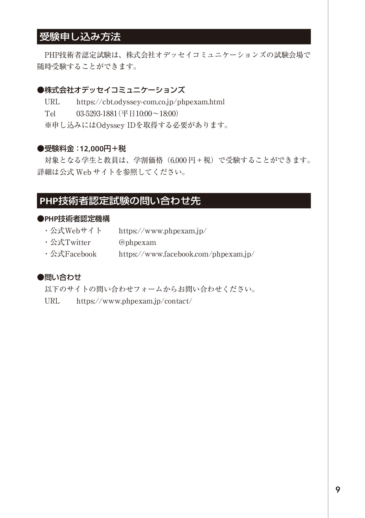 サムネイル 9