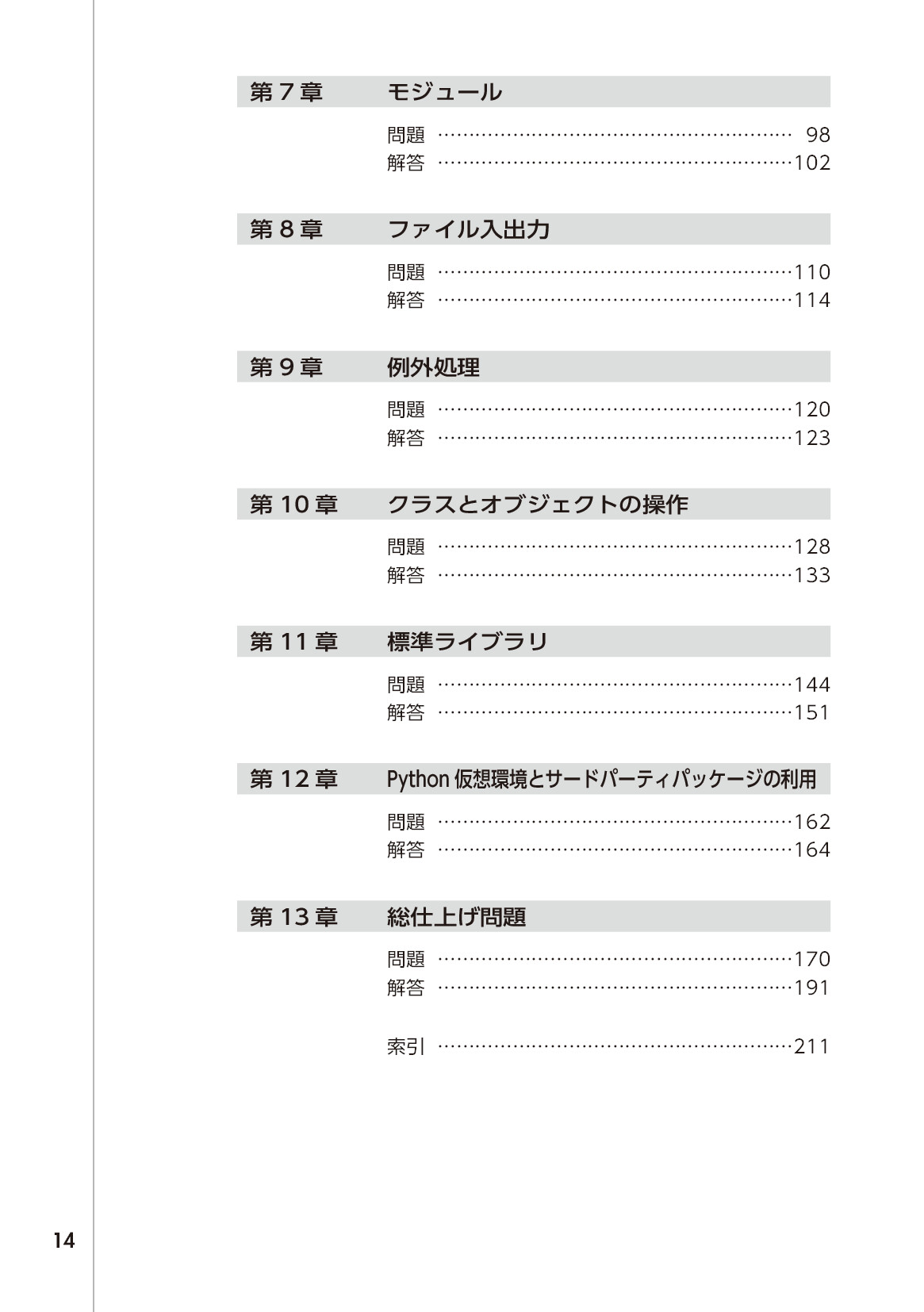 サムネイル 14