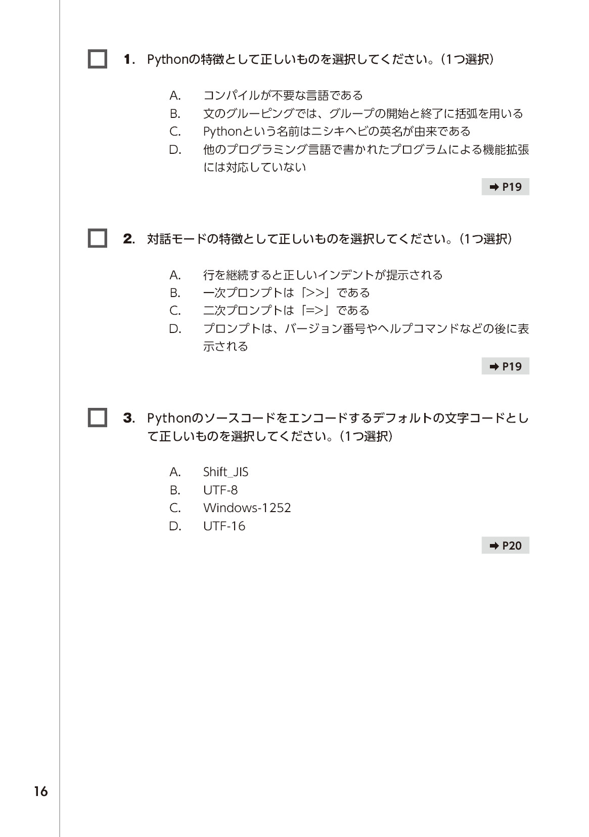 サムネイル 16