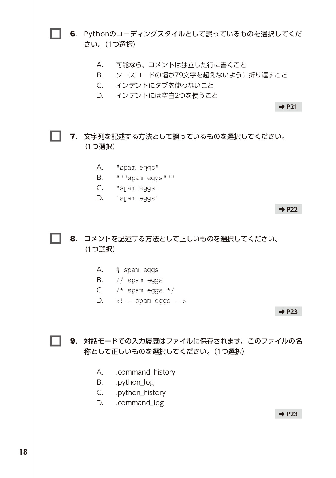 サムネイル 18