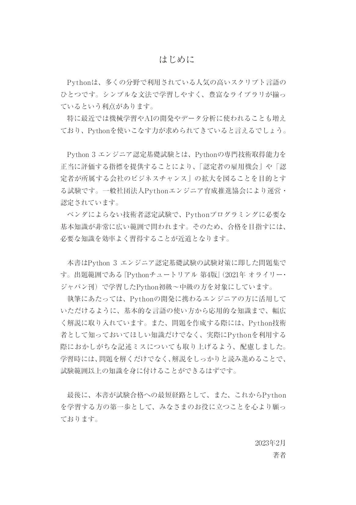 サムネイル 3