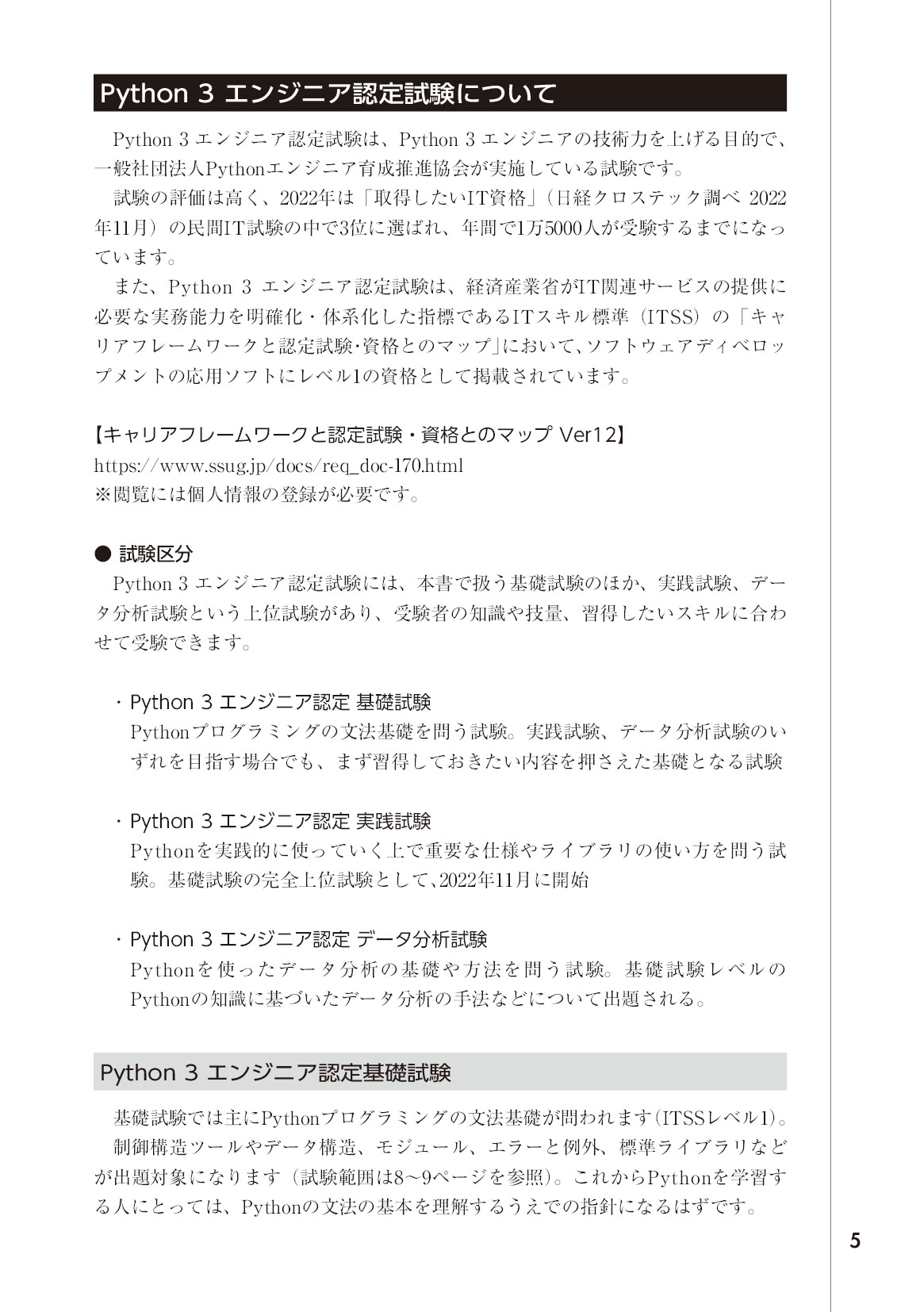 サムネイル 5