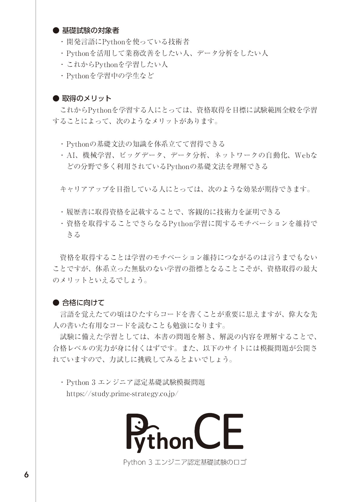 サムネイル 6