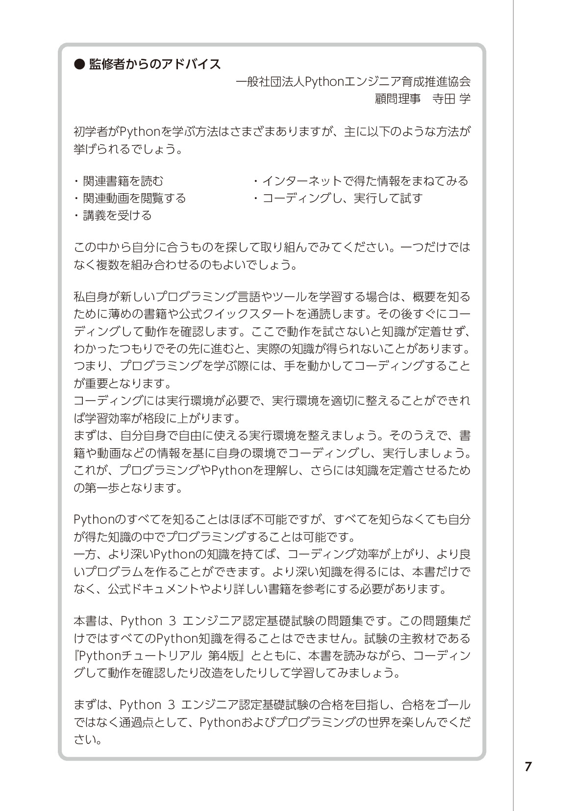 サムネイル 7