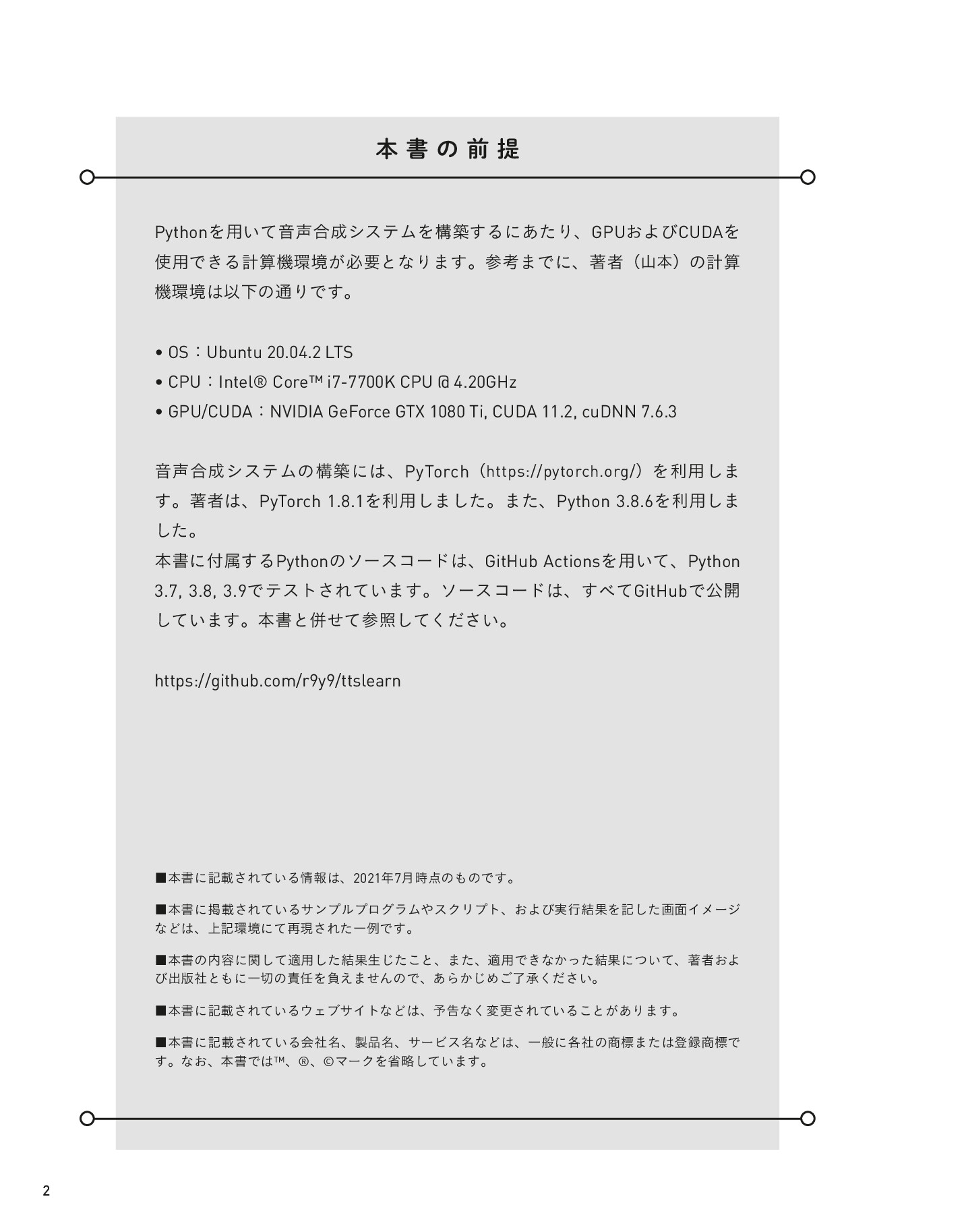 サムネイル 2