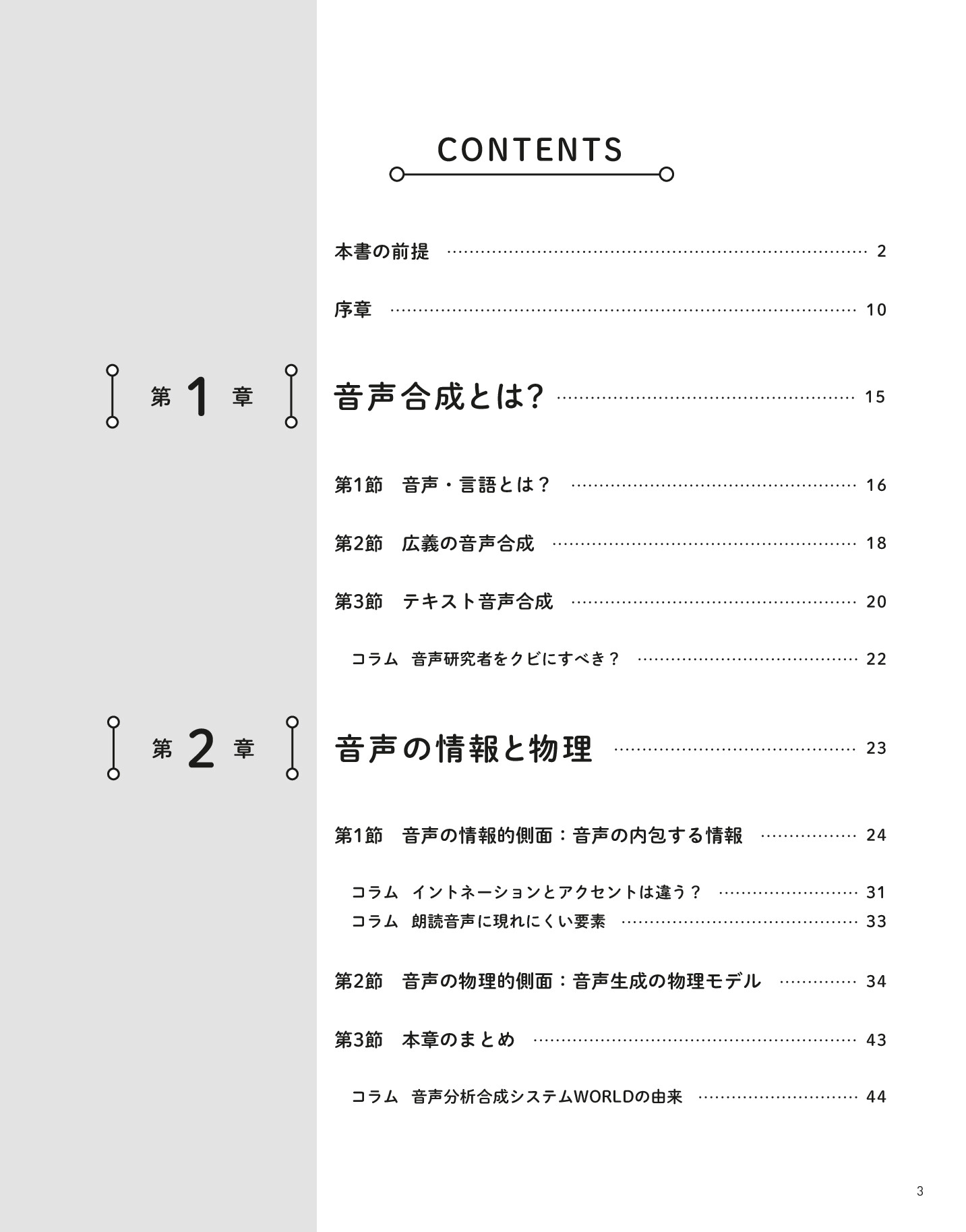 サムネイル 3
