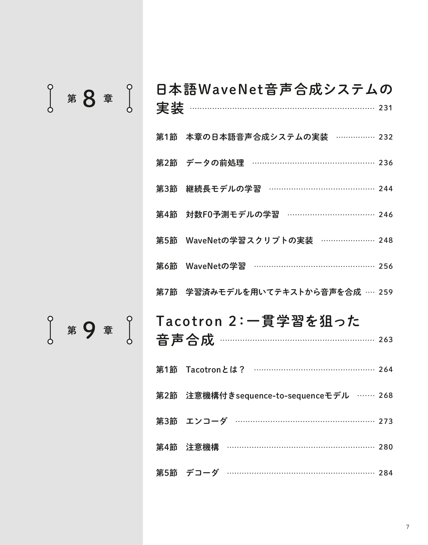 サムネイル 7