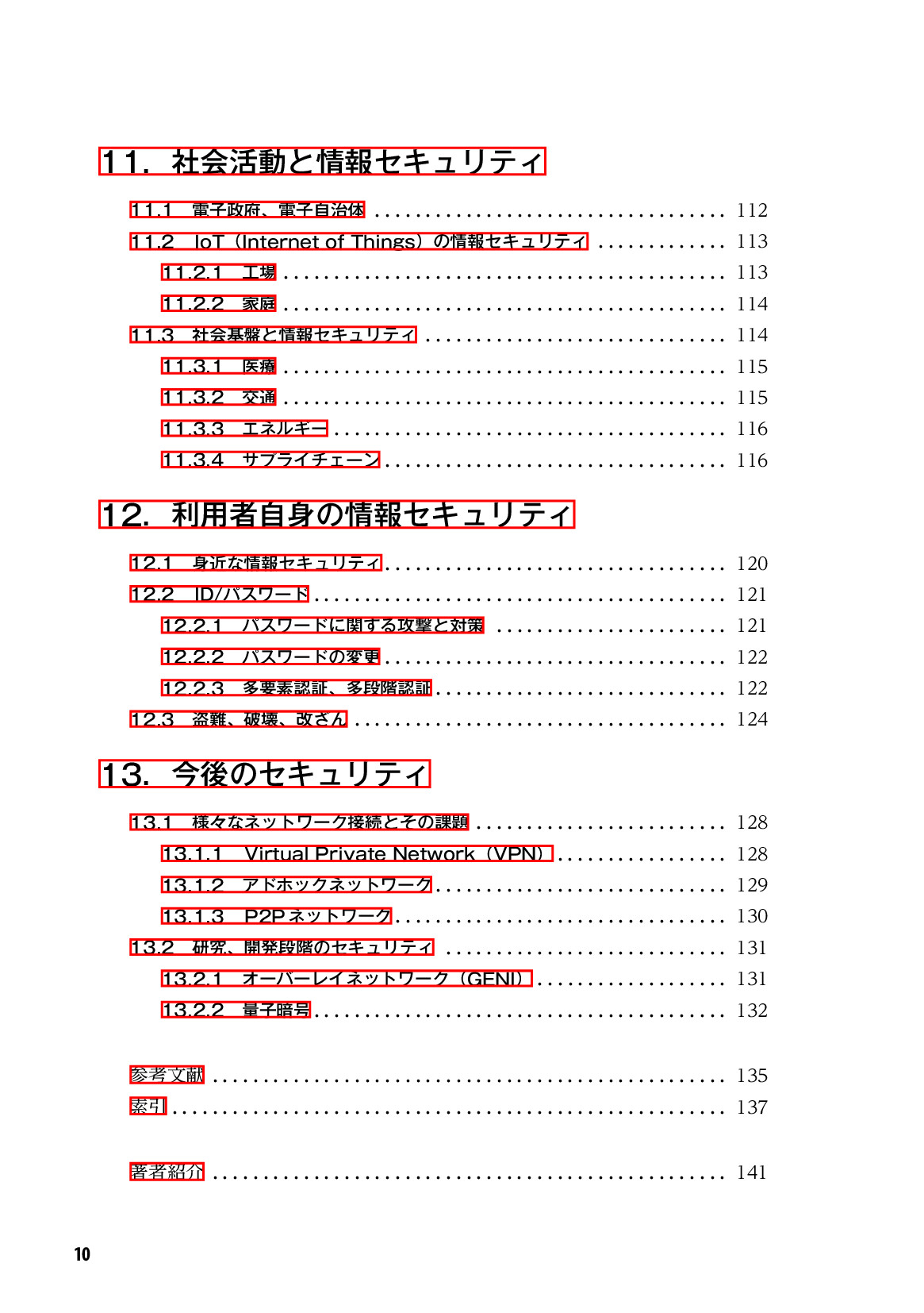 サムネイル 11