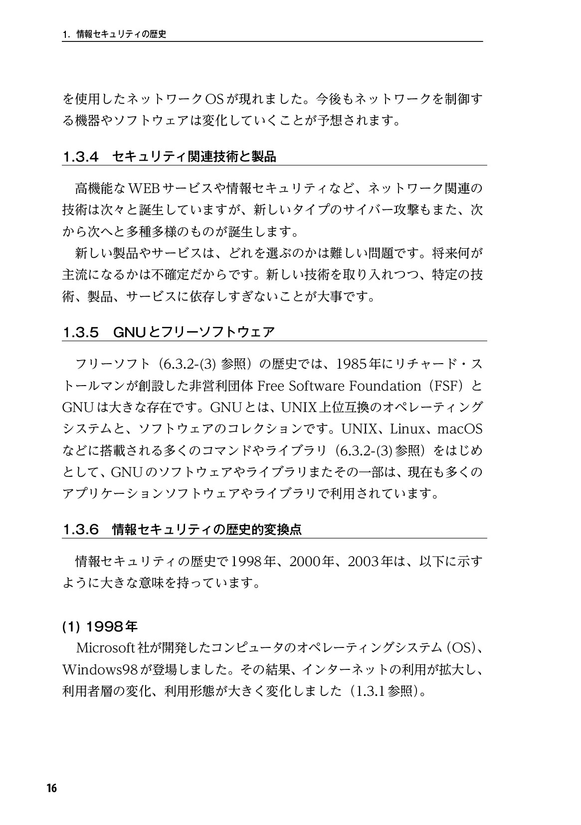 サムネイル 17