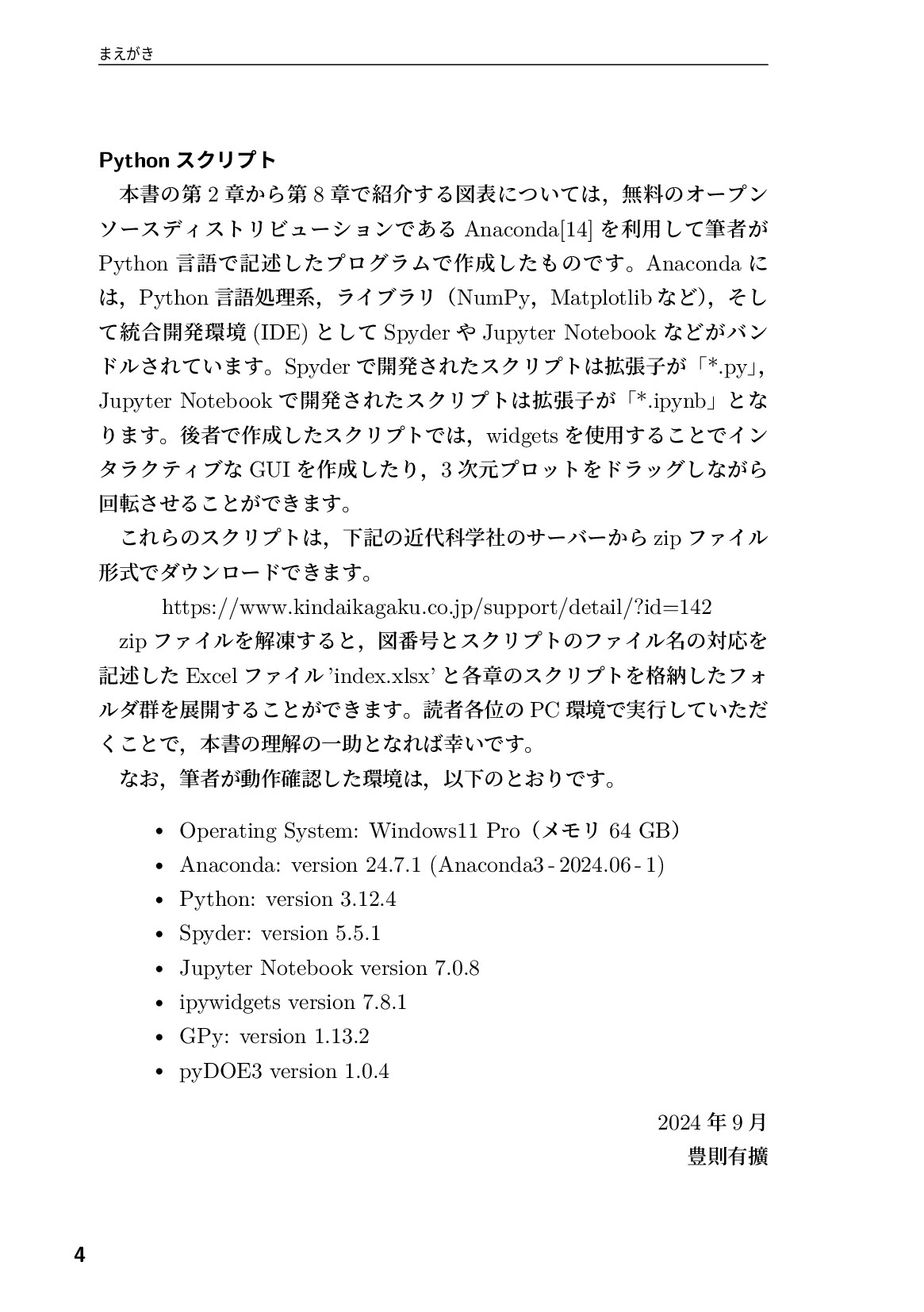 サムネイル 5
