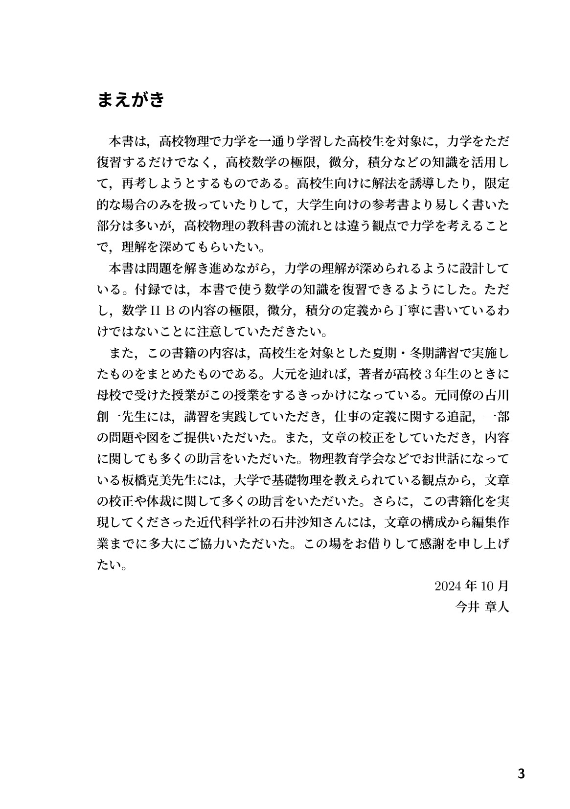 サムネイル 4