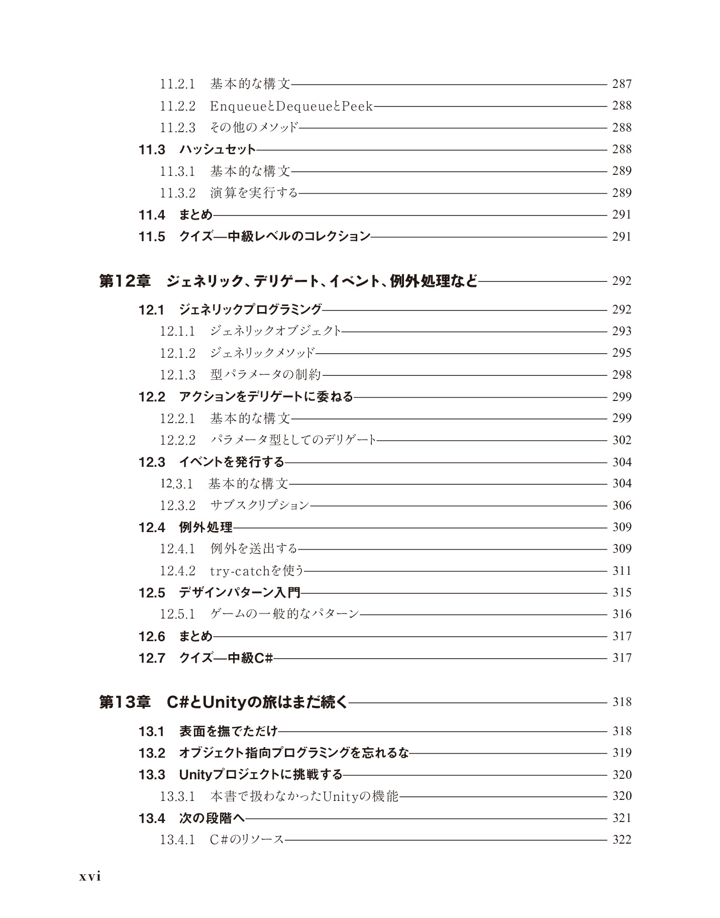 サムネイル 16