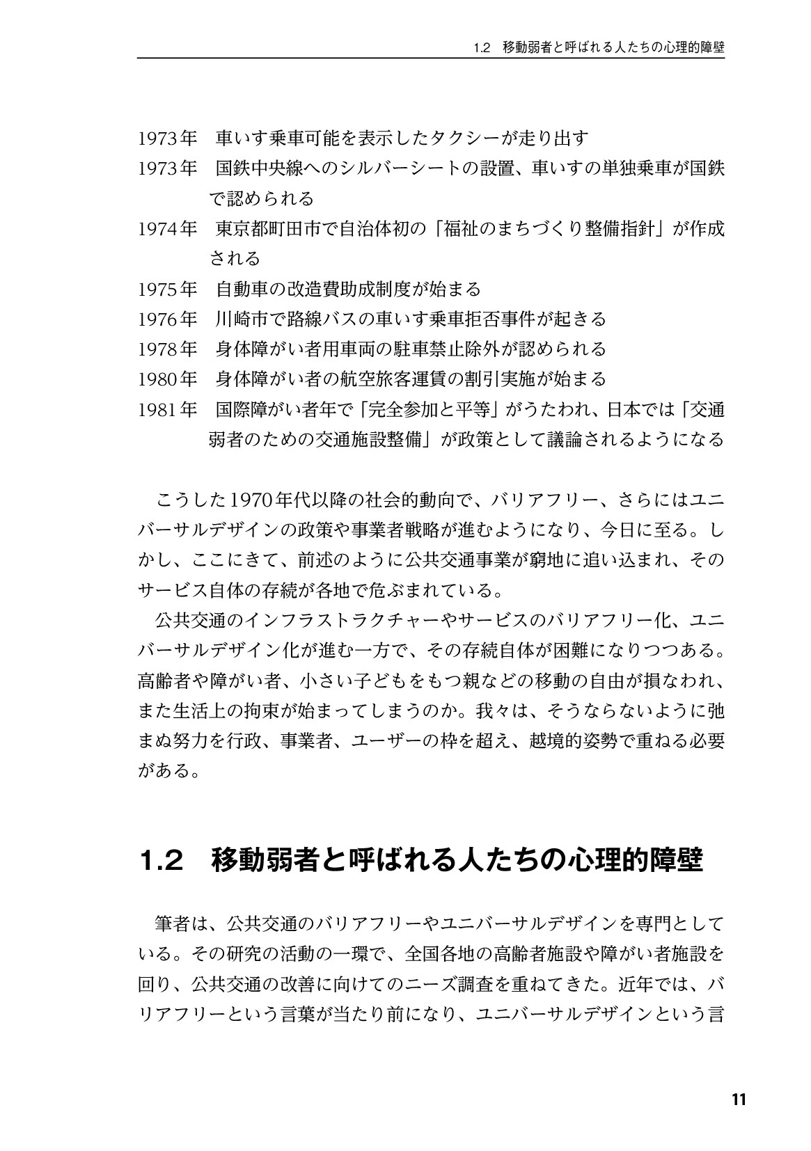 サムネイル 12