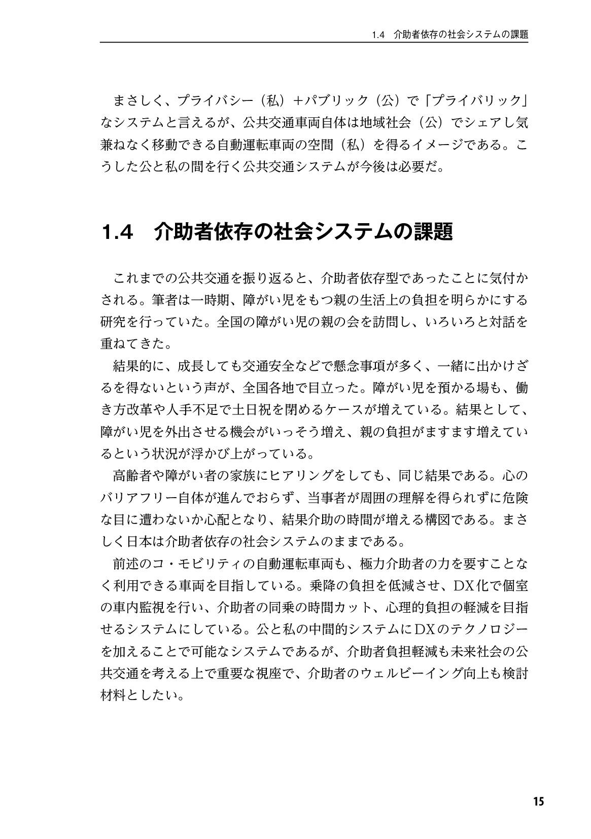 サムネイル 16