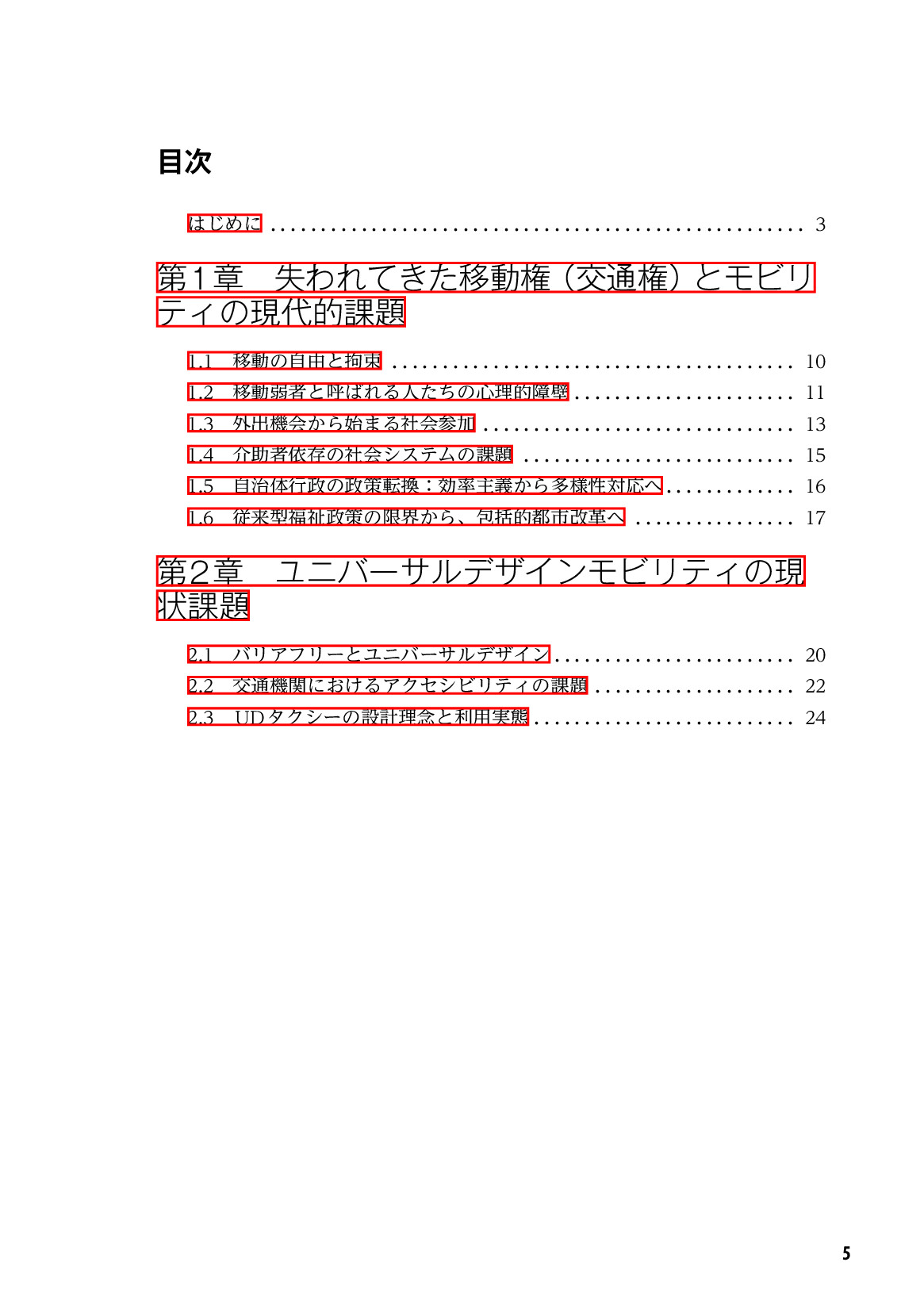 サムネイル 6