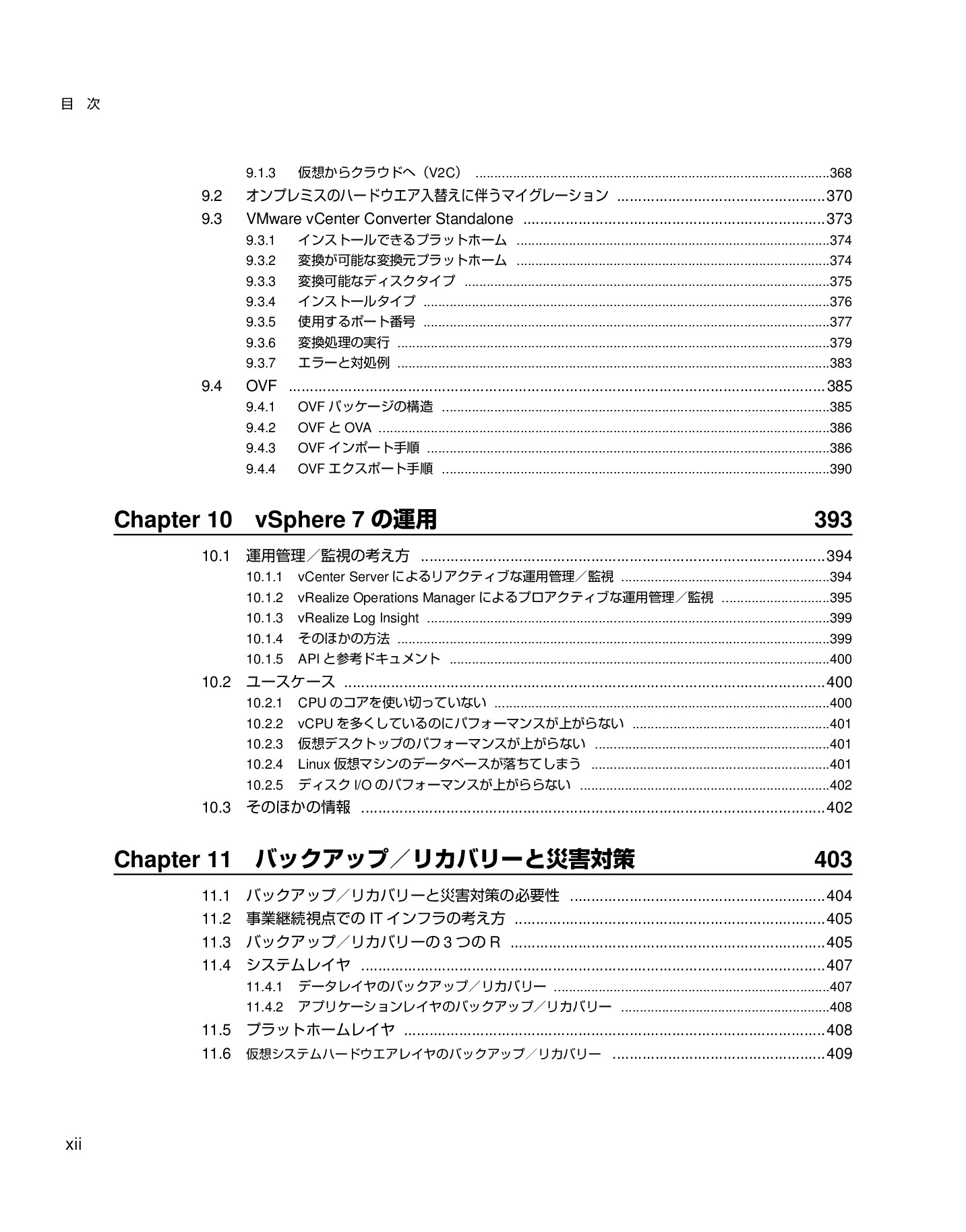サムネイル 12