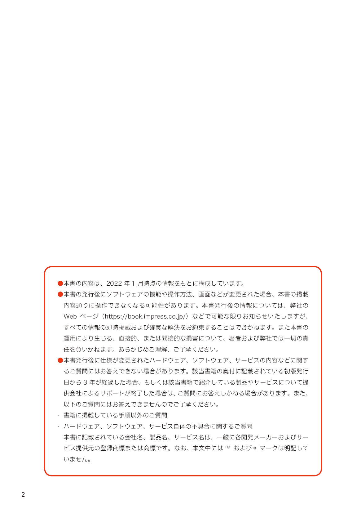 サムネイル 2