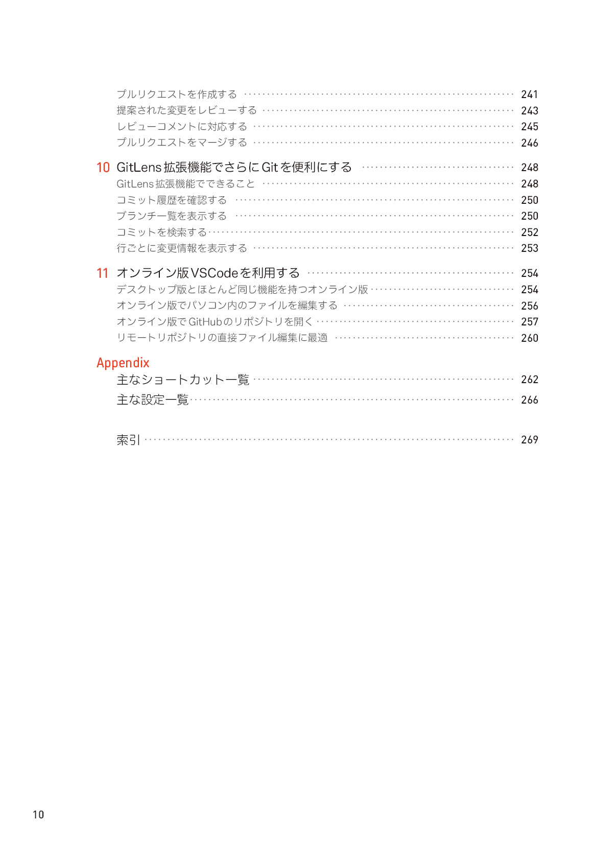 サムネイル 10