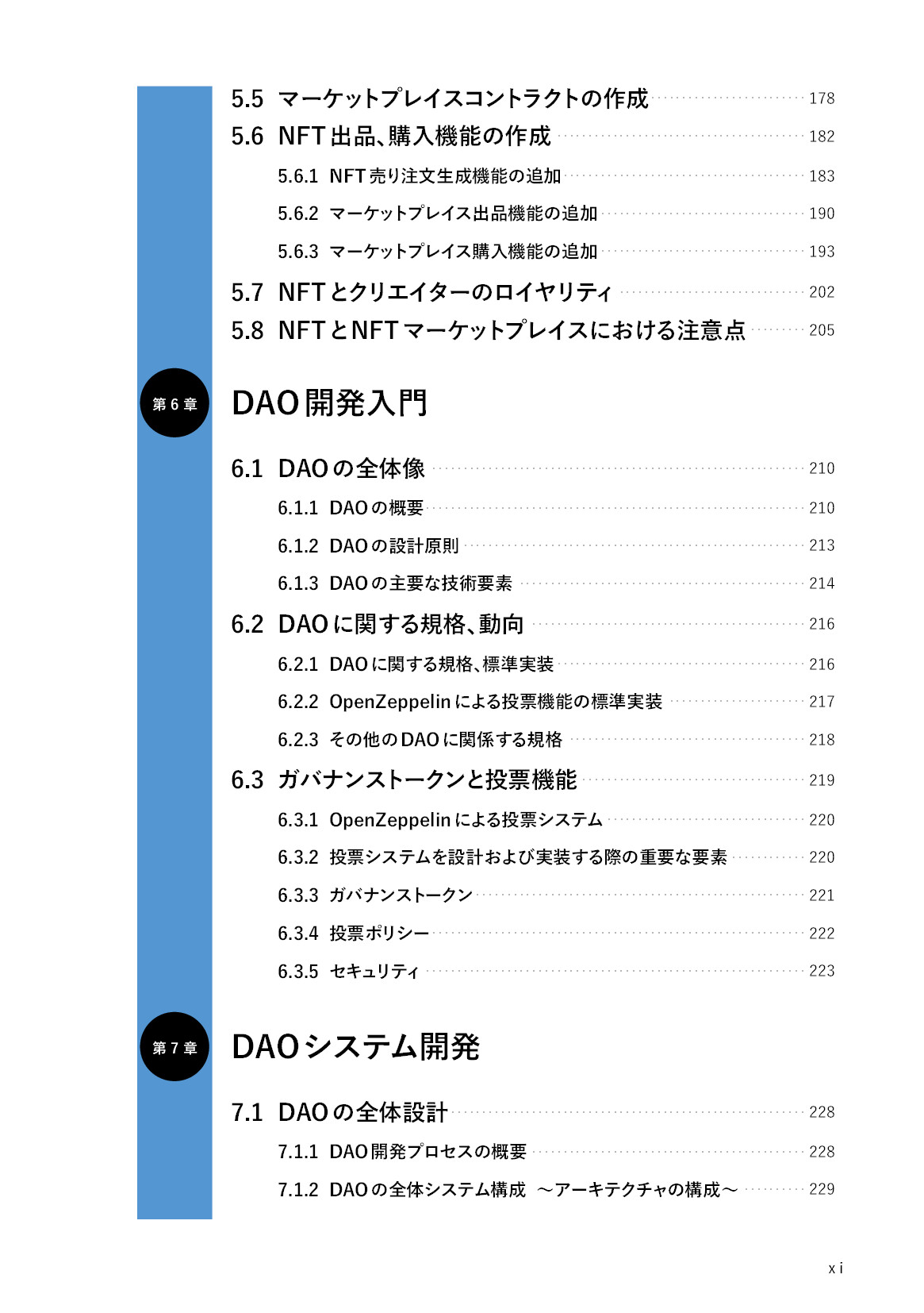 サムネイル 11