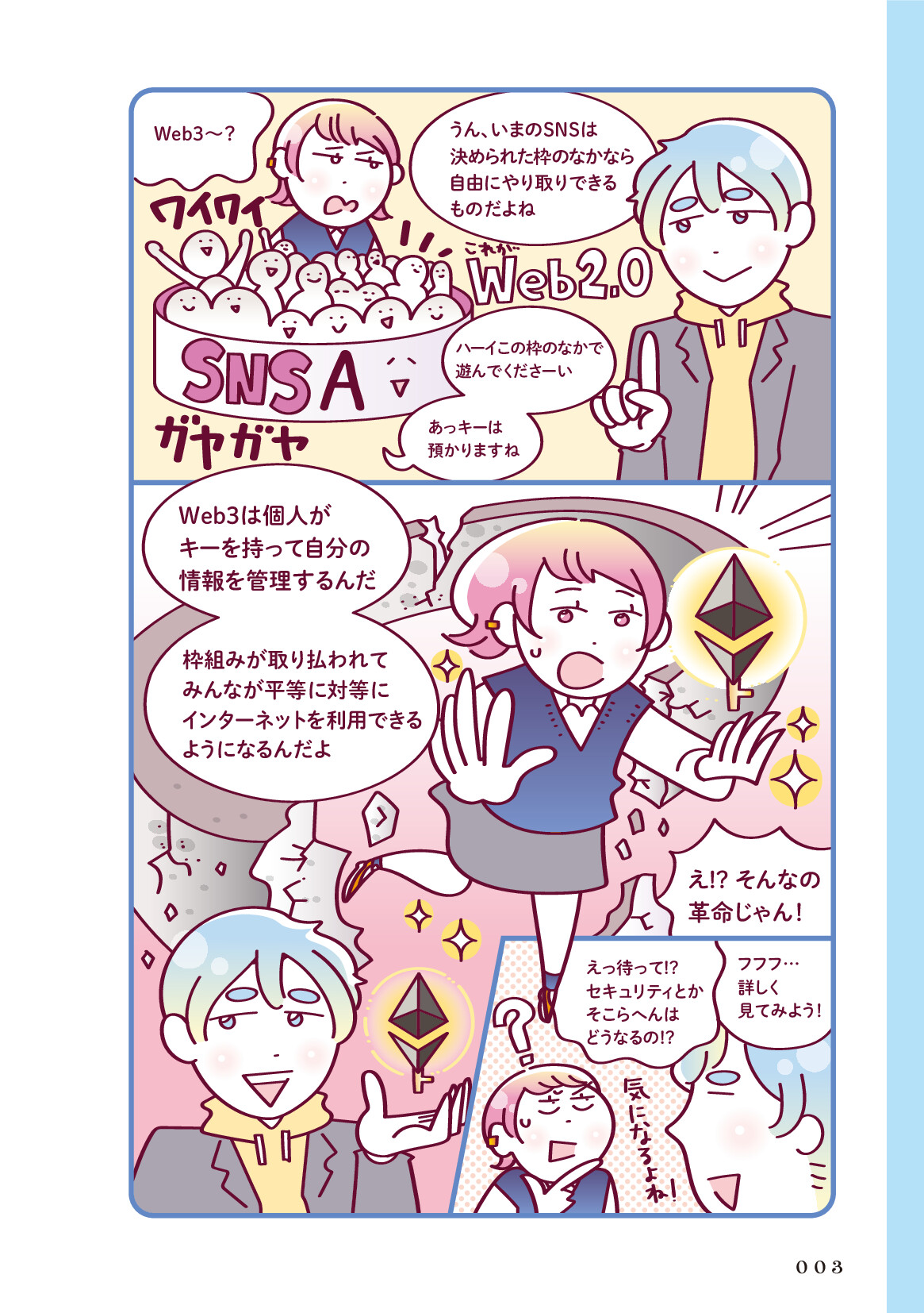 サムネイル 17