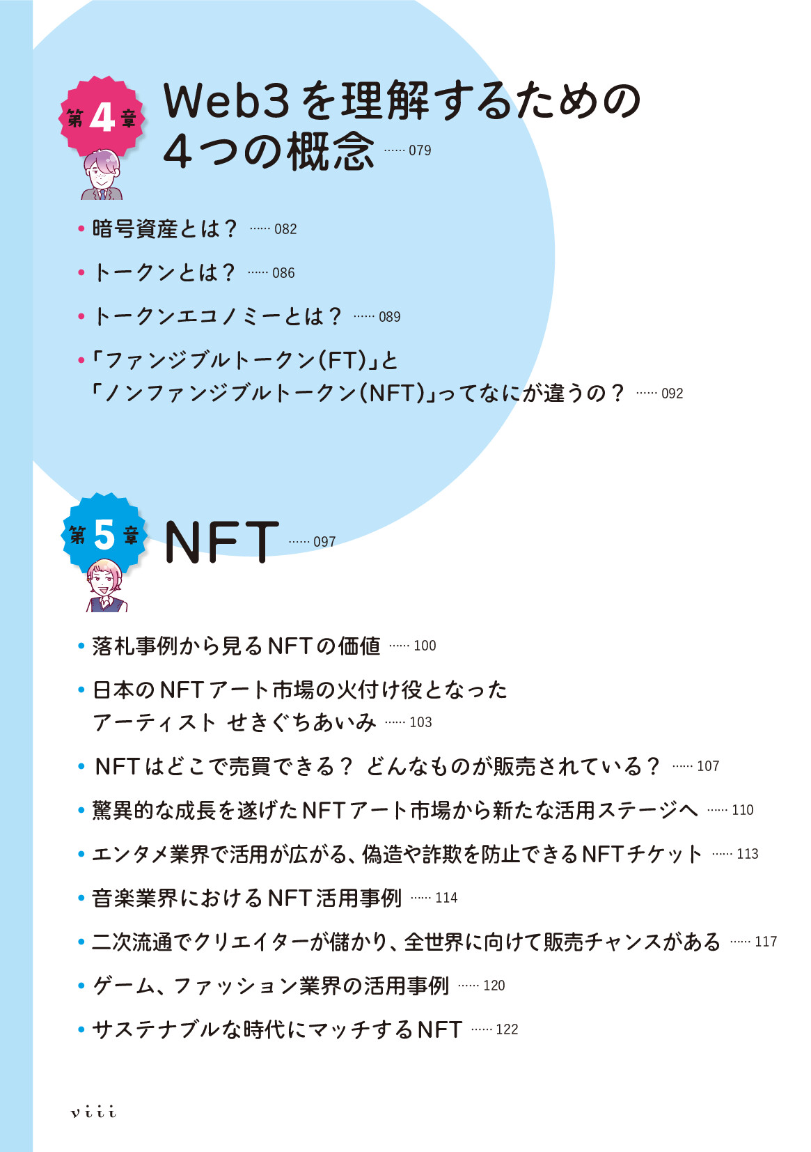 サムネイル 8
