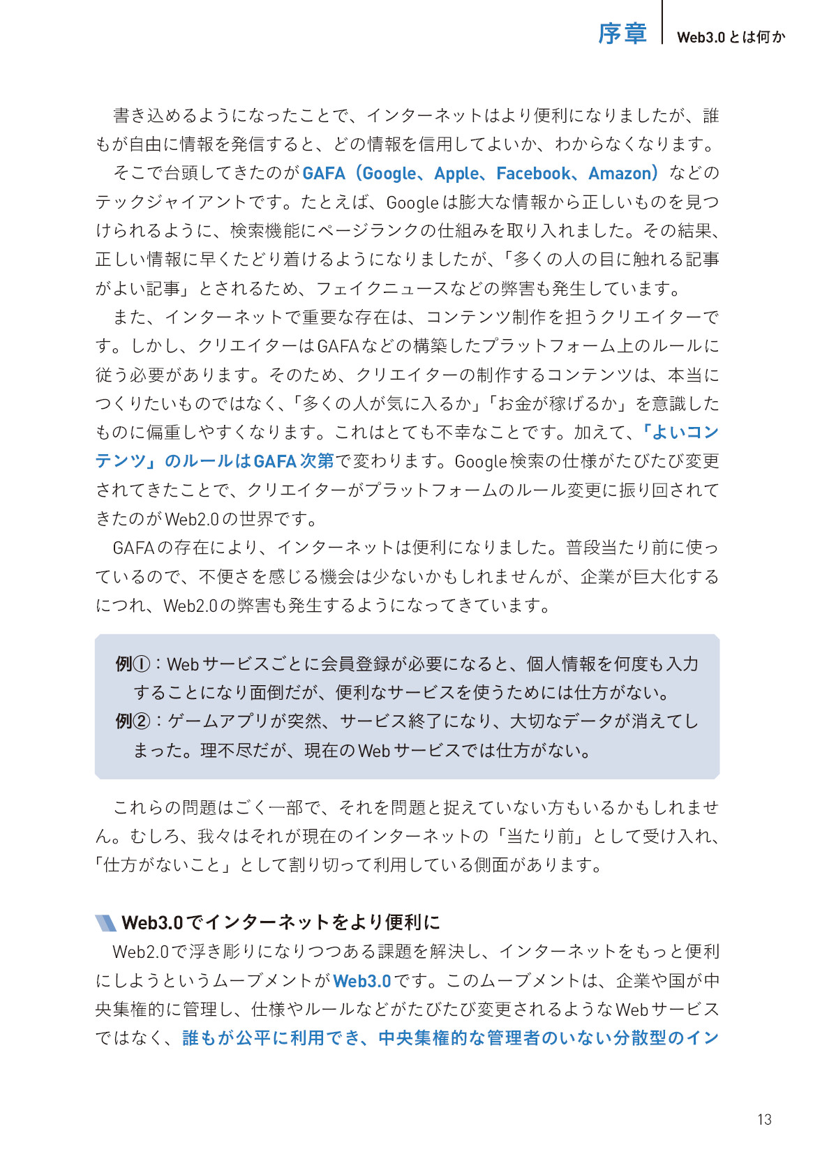 サムネイル 13