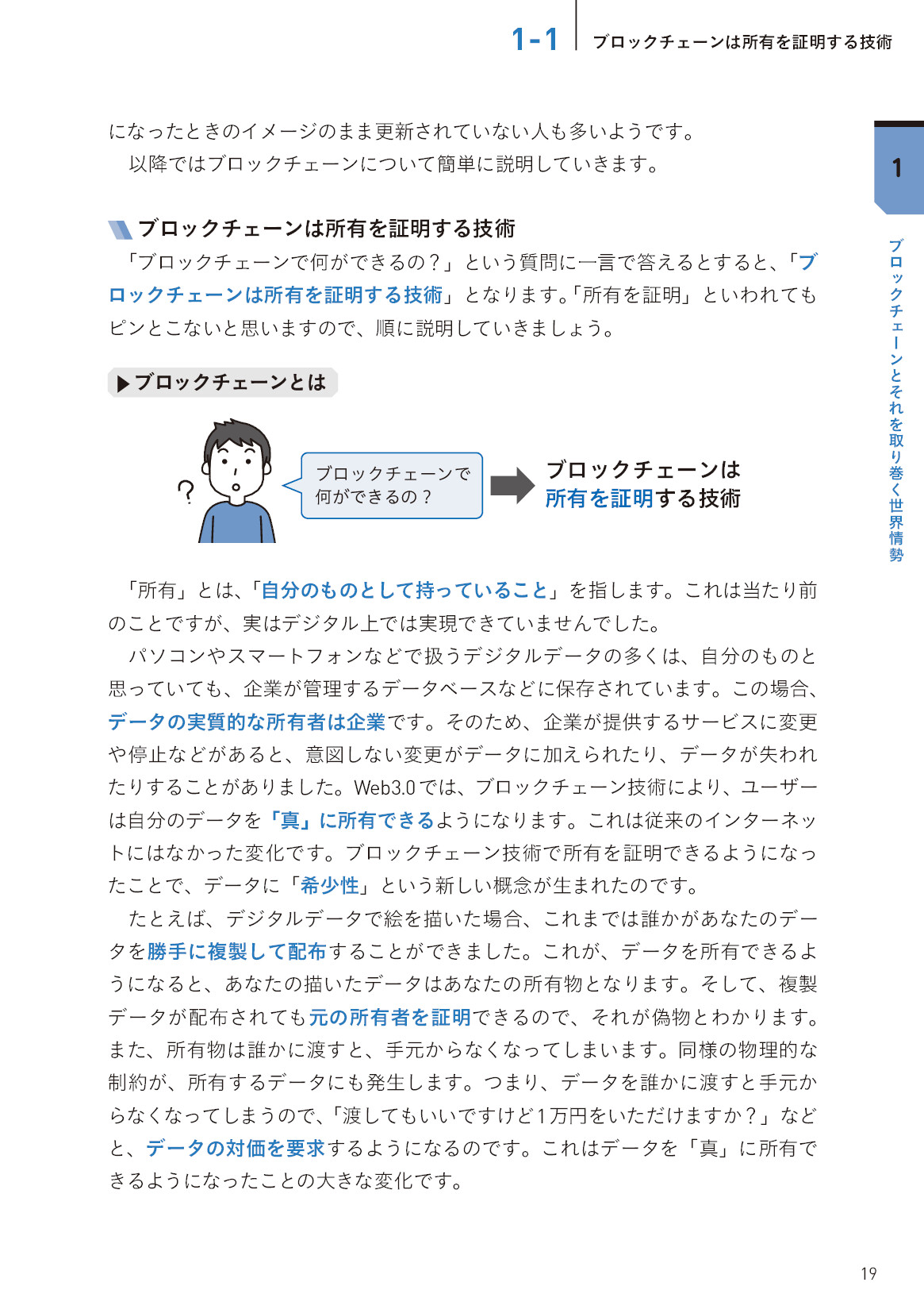サムネイル 19