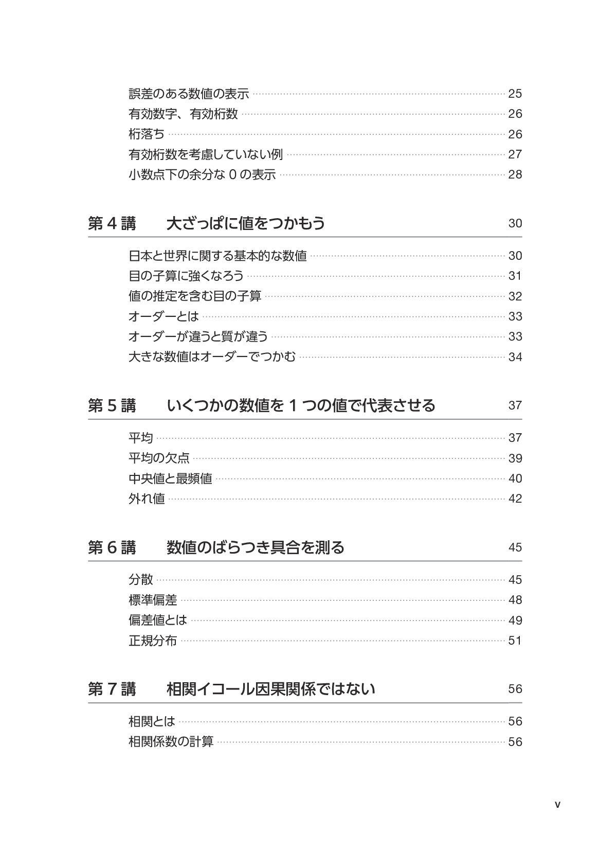 サムネイル 6