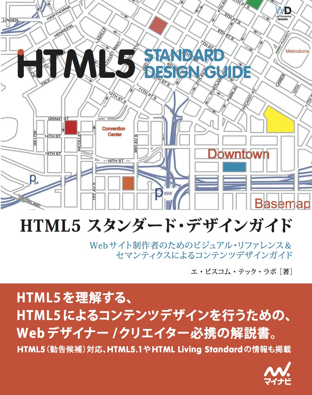 スタイルシート・デザイン XHTML CSSで実践するWeb標準デザイン講座