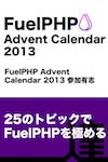 FuelPHP Advent Calendar 2013