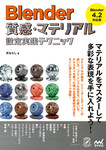サンプル書籍