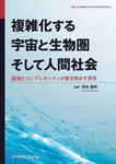 サンプル書籍