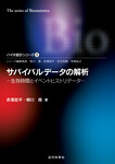 サンプル書籍